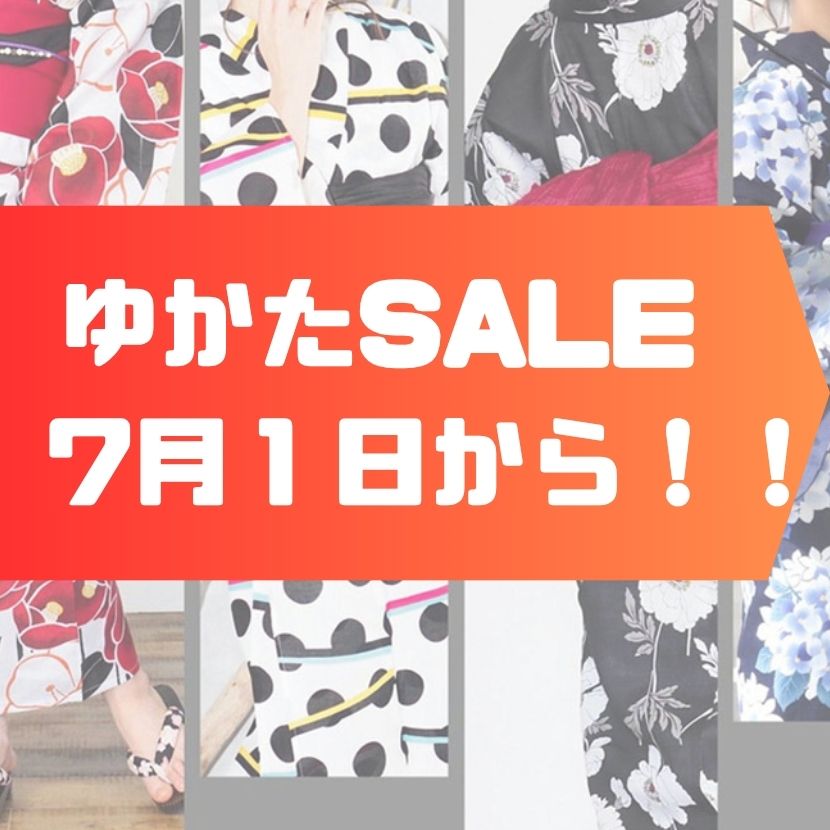 京きものしおん富山　
ゆかたSALE